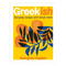 Greek-ish by Georgina Hayden